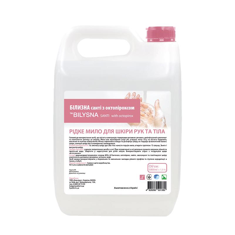 Білизна санті з октопіроксом рідке мило для шкіри рук та тіла, 5000 мл